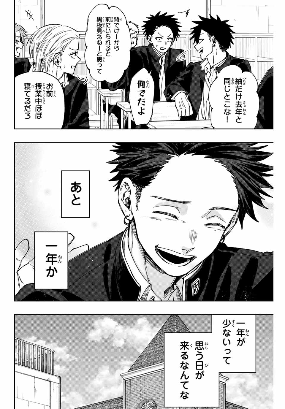 Kaoru Hana wa Rin to Saku Chap 122 - Next Chap 123