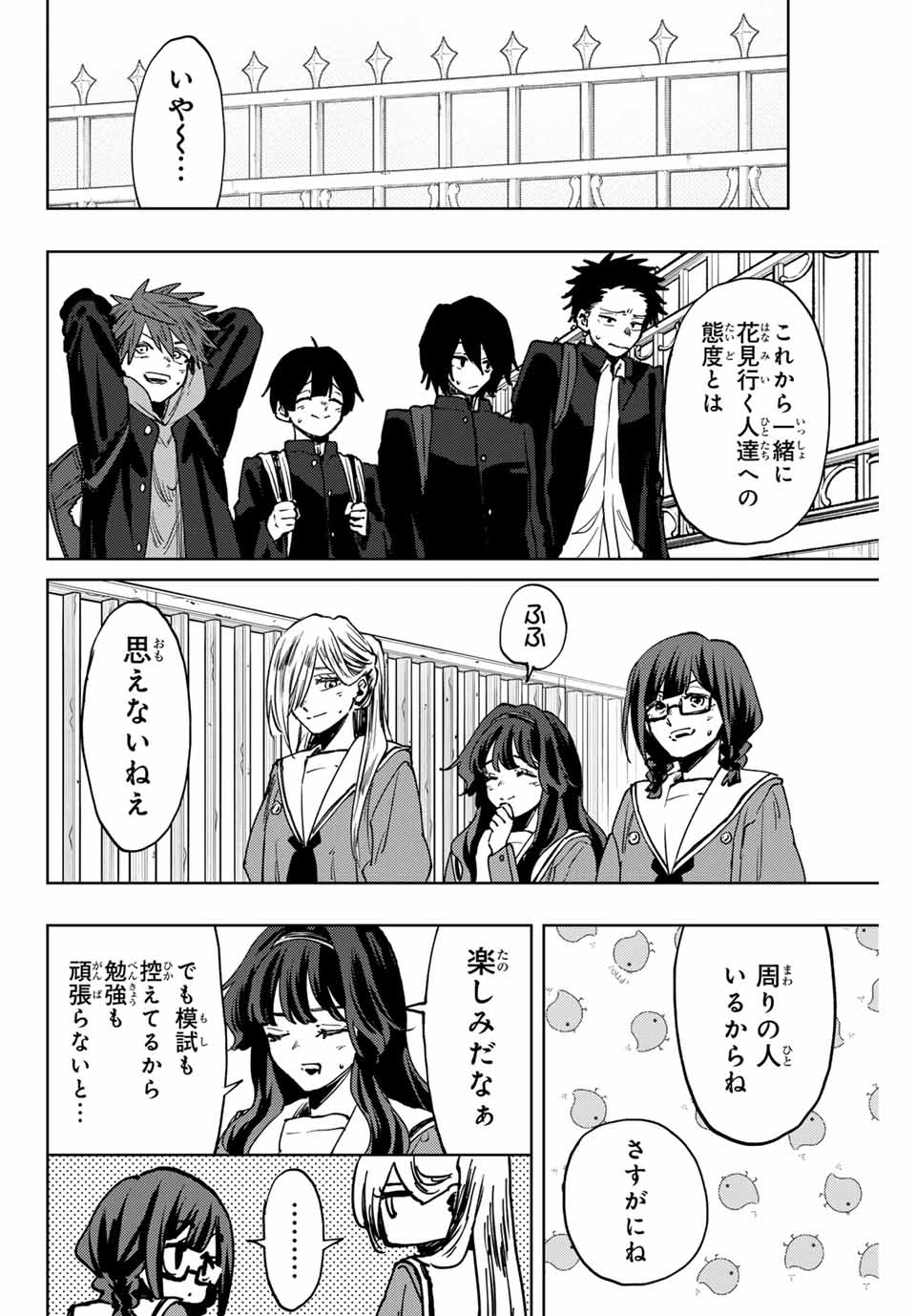 Kaoru Hana wa Rin to Saku Chap 122 - Next Chap 123