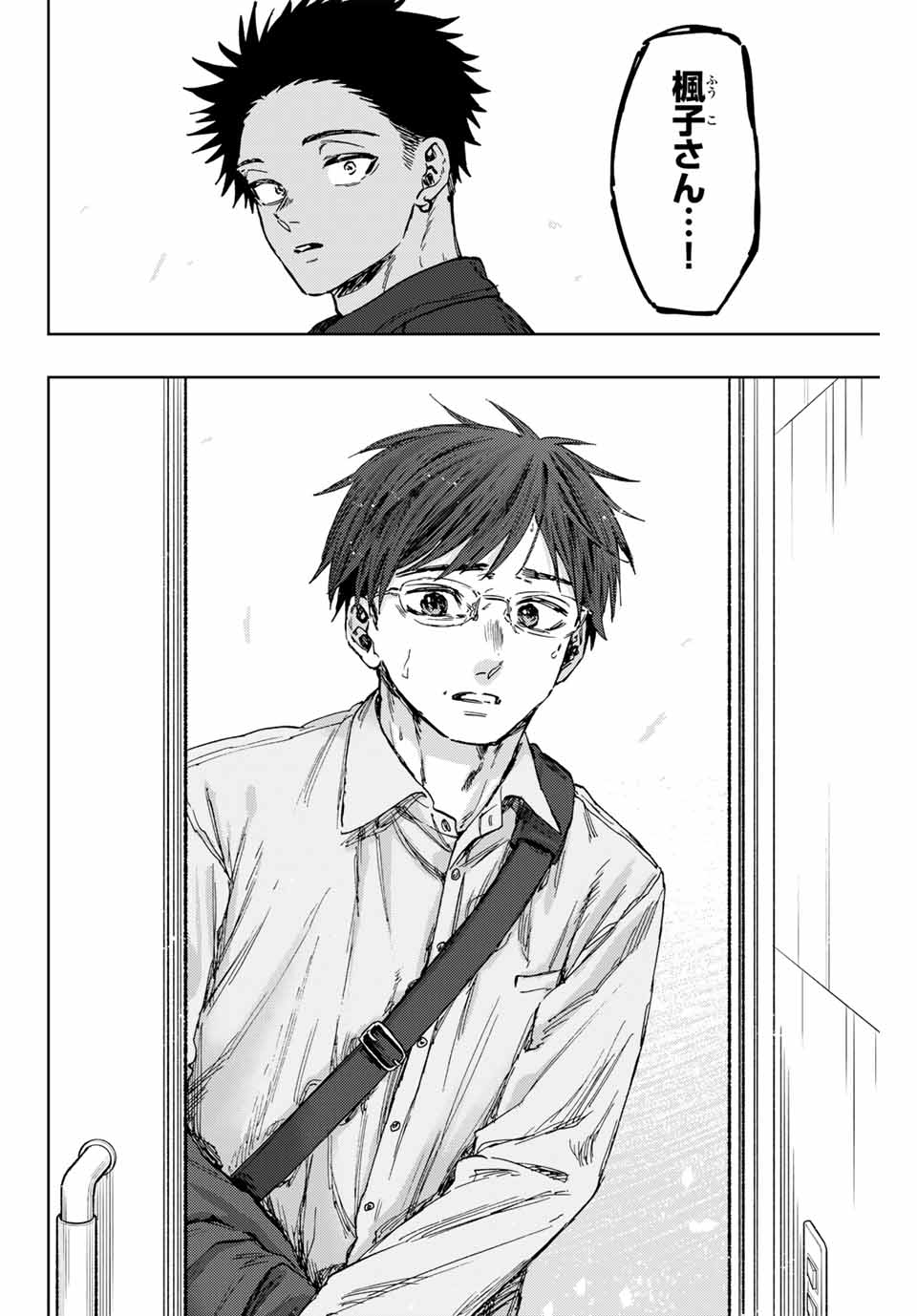 Kaoru Hana wa Rin to Saku Chap 123 - Next Chap 124