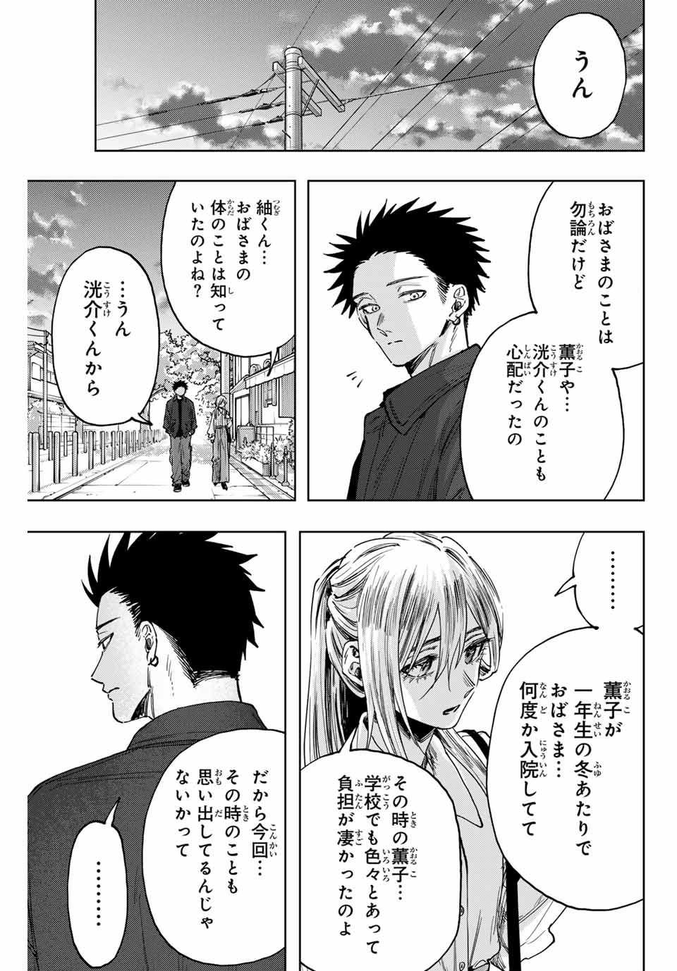 Kaoru Hana wa Rin to Saku Chap 123 - Next Chap 124