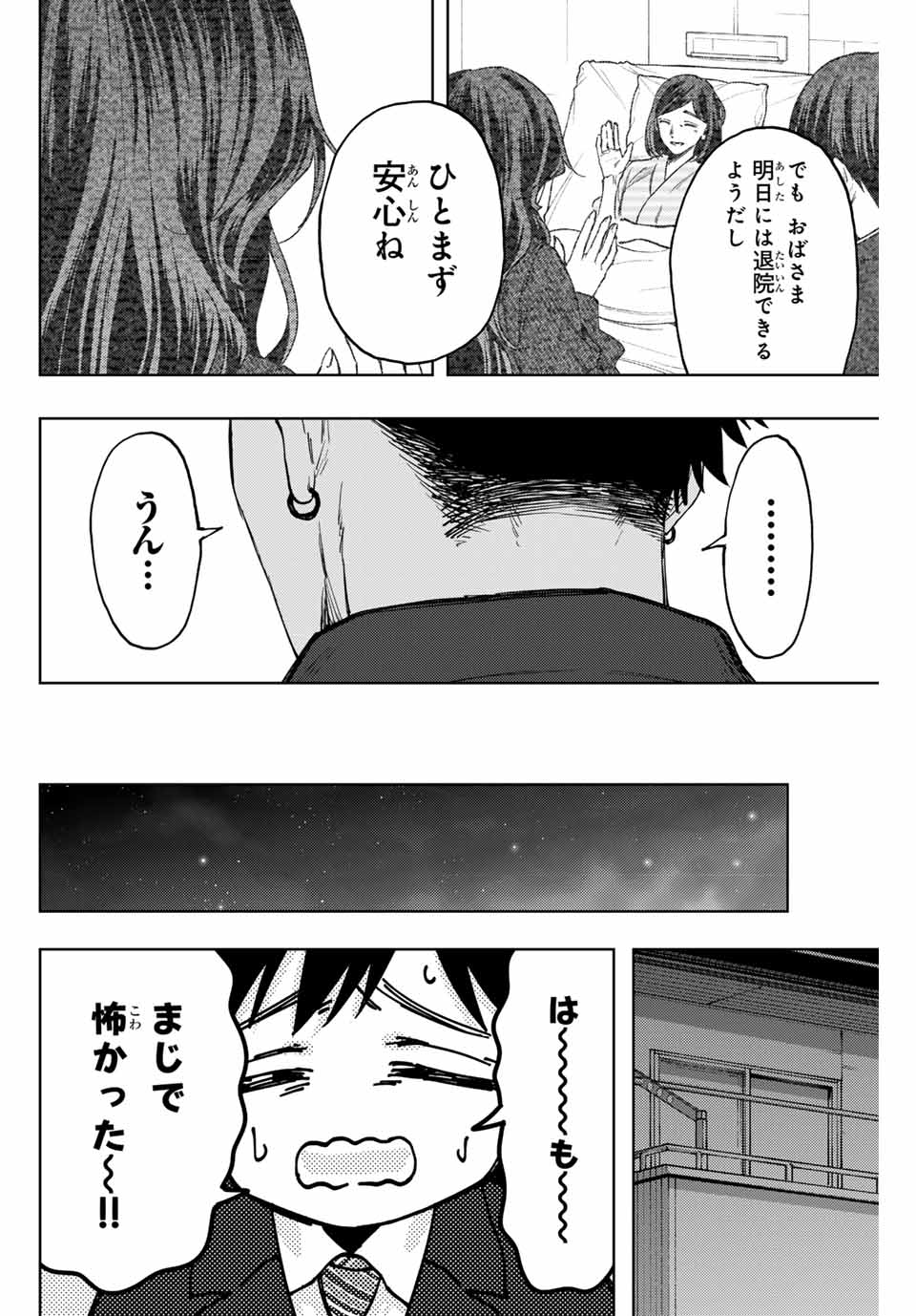 Kaoru Hana wa Rin to Saku Chap 123 - Next Chap 124