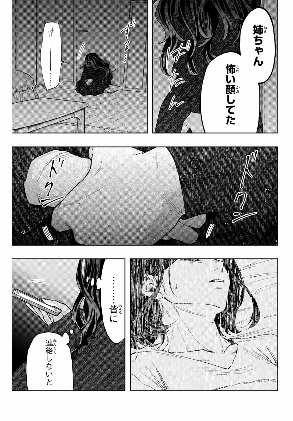 Kaoru Hana wa Rin to Saku Chap 123 - Next Chap 124