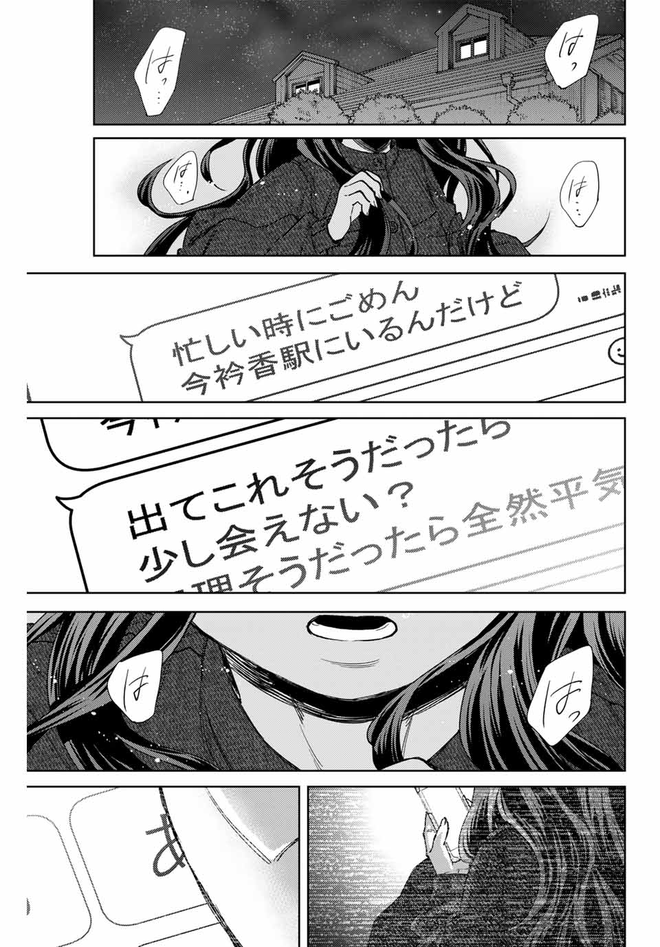 Kaoru Hana wa Rin to Saku Chap 123 - Next Chap 124