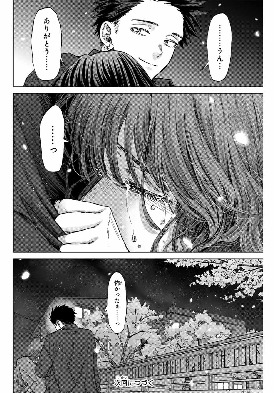 Kaoru Hana wa Rin to Saku Chap 123 - Next Chap 124