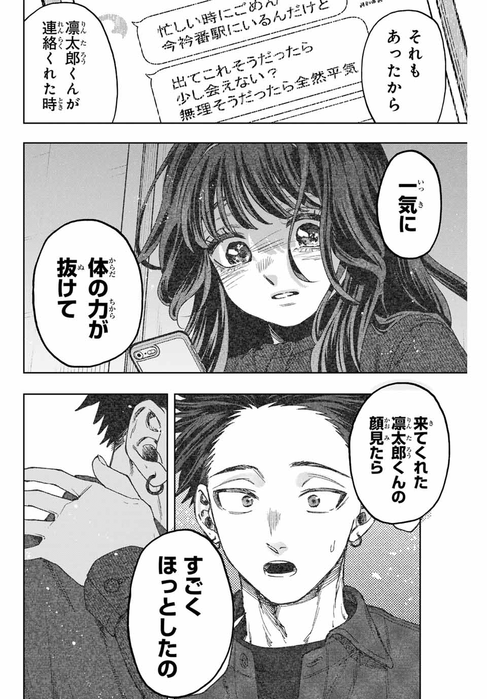 Kaoru Hana wa Rin to Saku Chap 124 - Next Chap 125