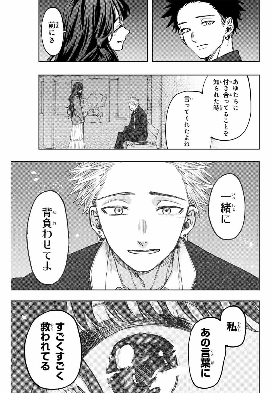 Kaoru Hana wa Rin to Saku Chap 124 - Next Chap 125
