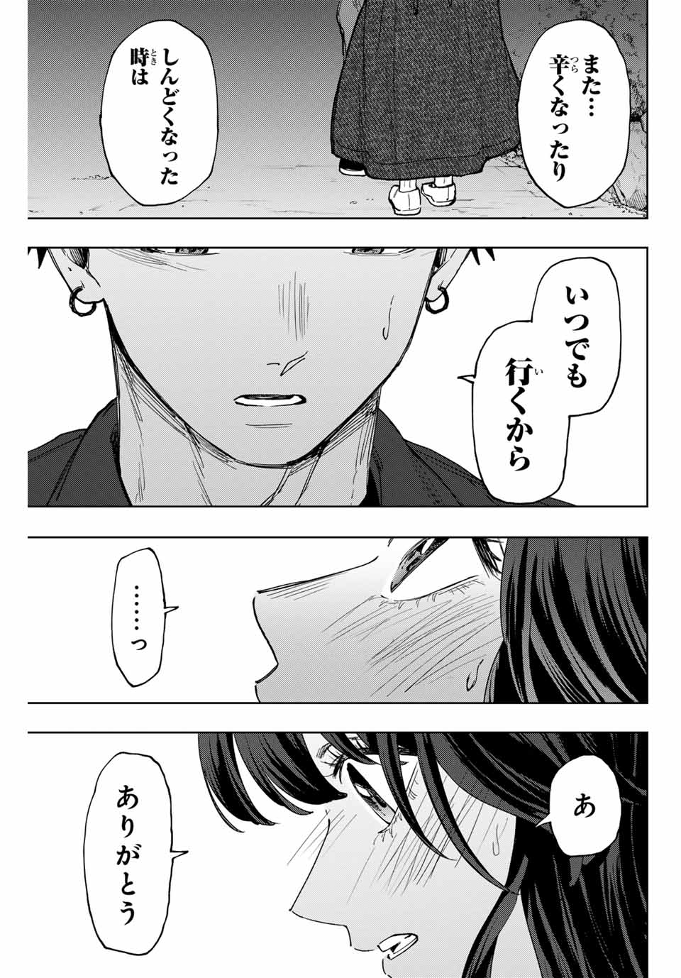 Kaoru Hana wa Rin to Saku Chap 124 - Next Chap 125