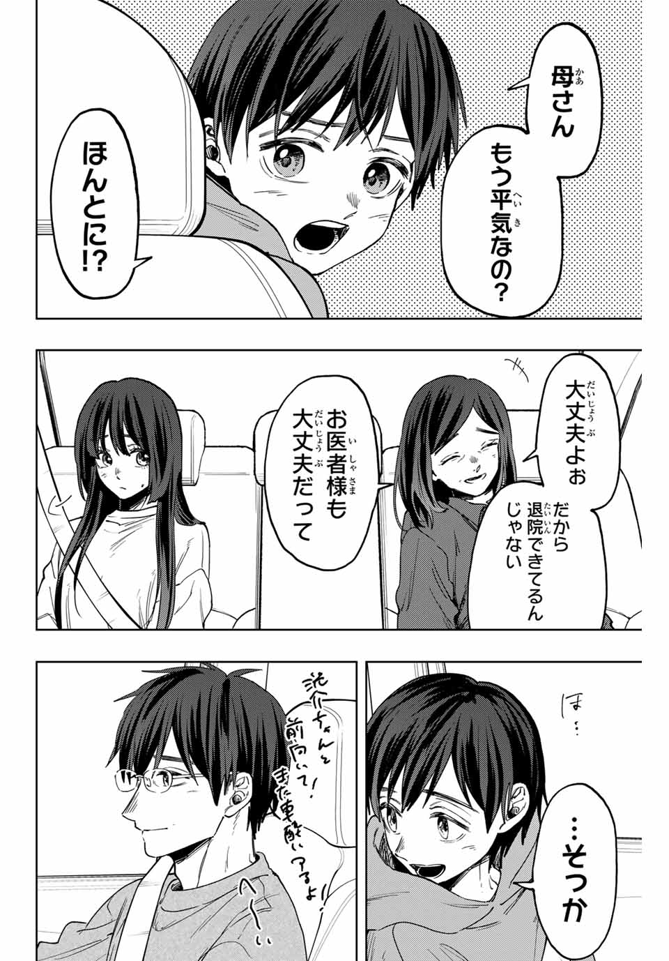 Kaoru Hana wa Rin to Saku Chap 124 - Next Chap 125