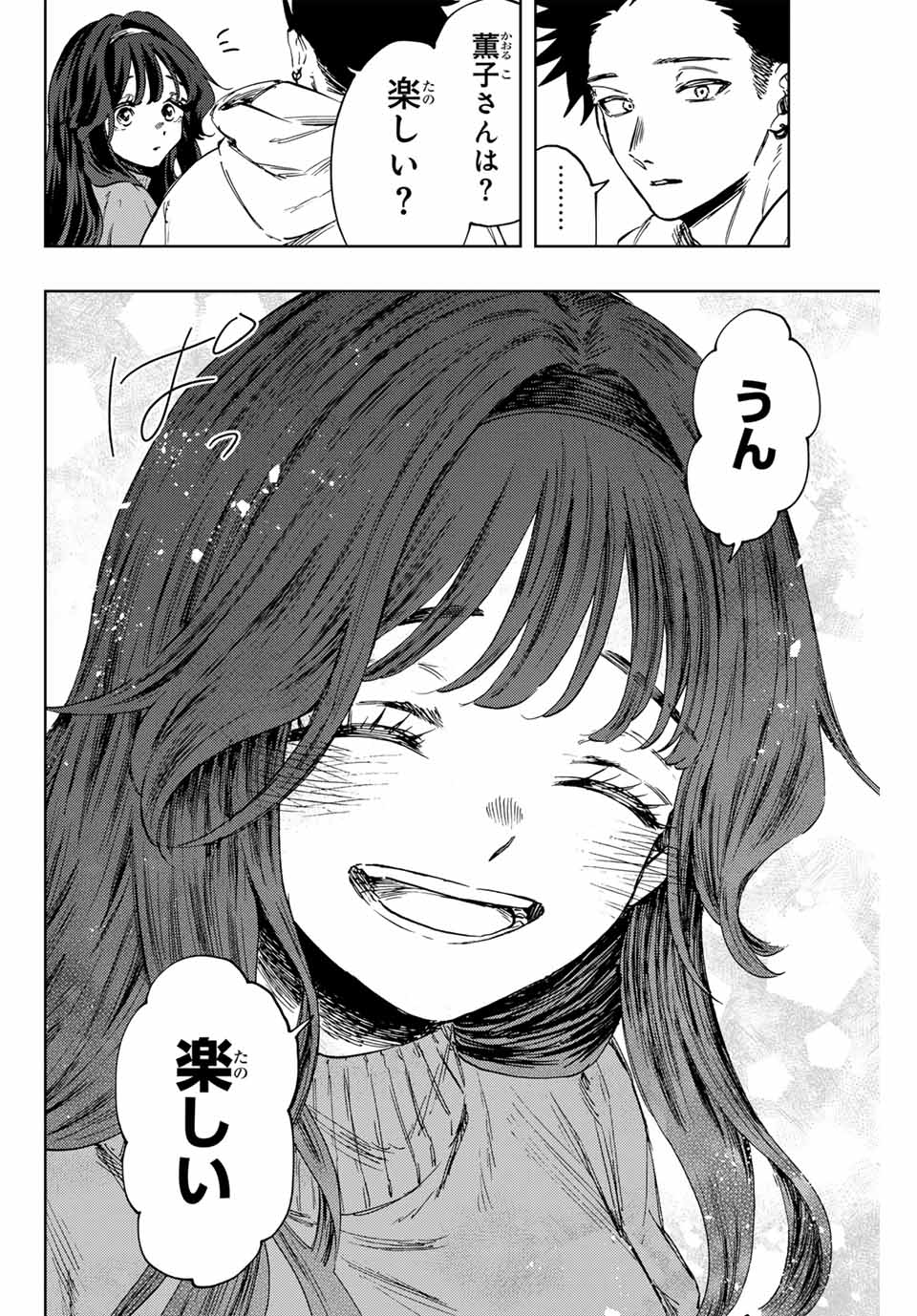 Kaoru Hana wa Rin to Saku Chap 125 - Next Chap 126