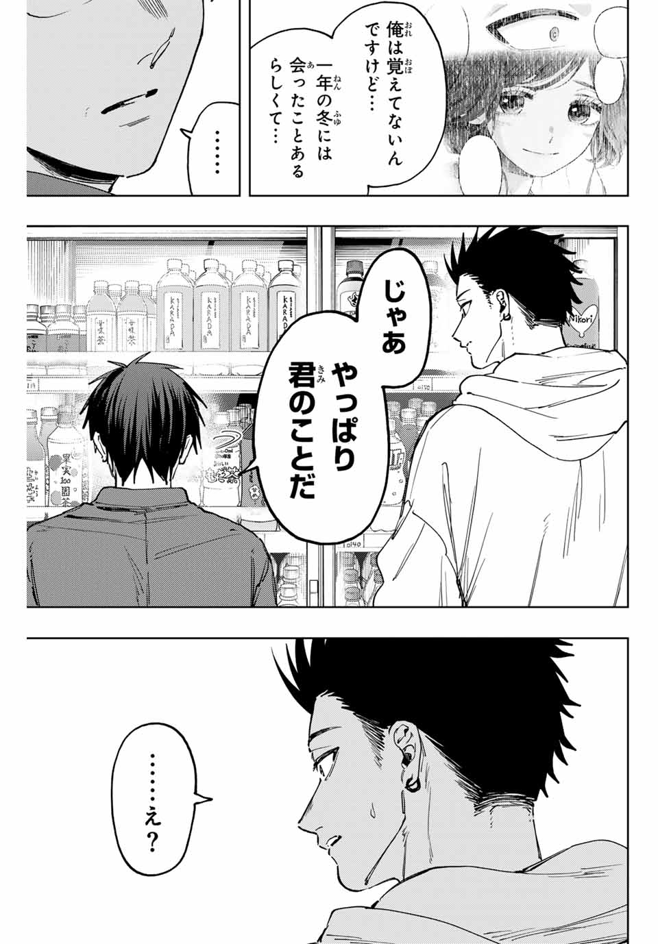 Kaoru Hana wa Rin to Saku Chap 125 - Next Chap 126