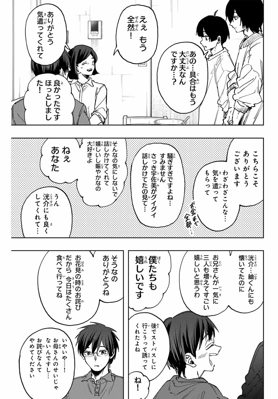 Kaoru Hana wa Rin to Saku Chap 125 - Next Chap 126