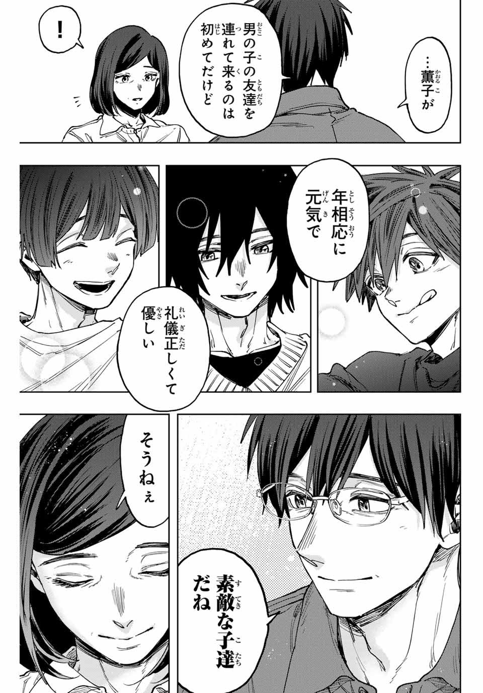 Kaoru Hana wa Rin to Saku Chap 125 - Next Chap 126