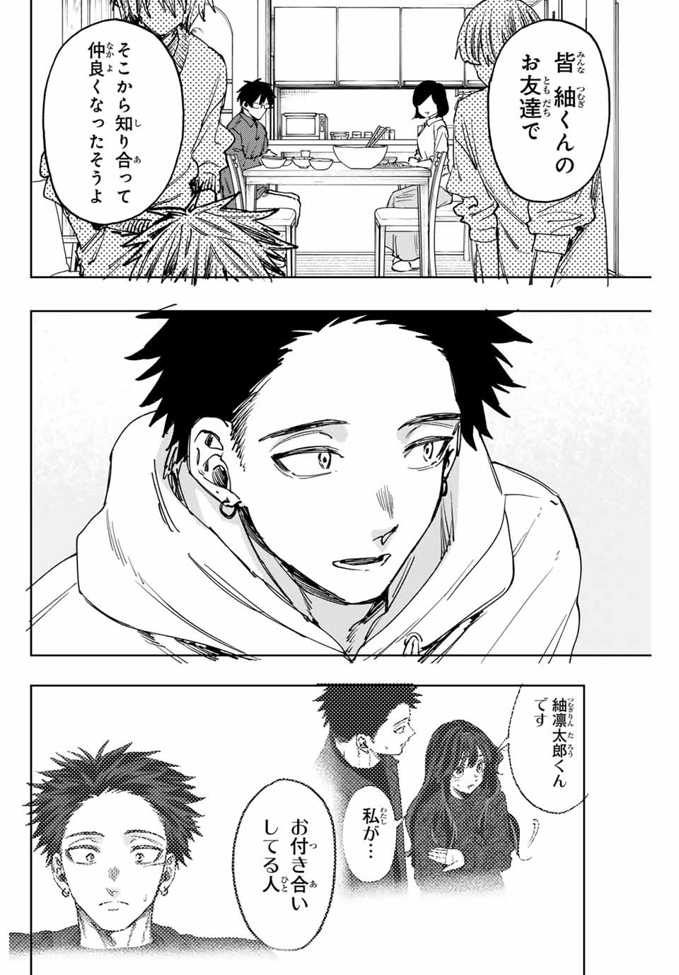 Kaoru Hana wa Rin to Saku Chap 125 - Next Chap 126