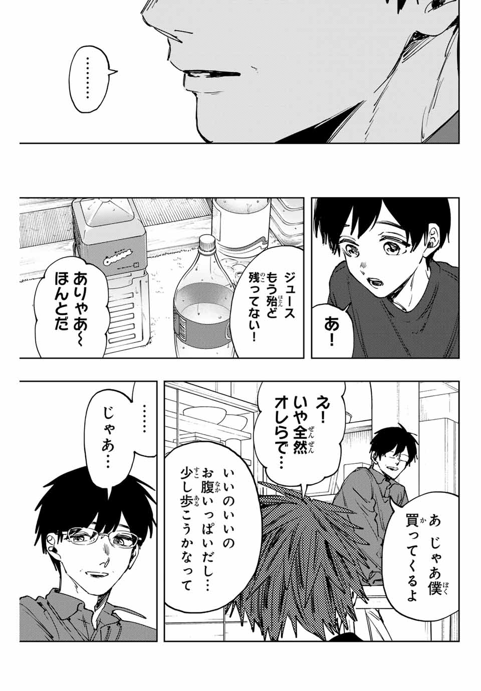 Kaoru Hana wa Rin to Saku Chap 125 - Next Chap 126