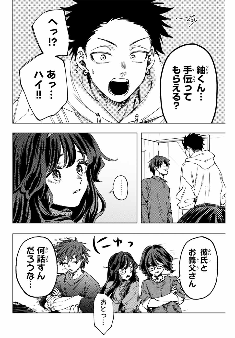 Kaoru Hana wa Rin to Saku Chap 125 - Next Chap 126