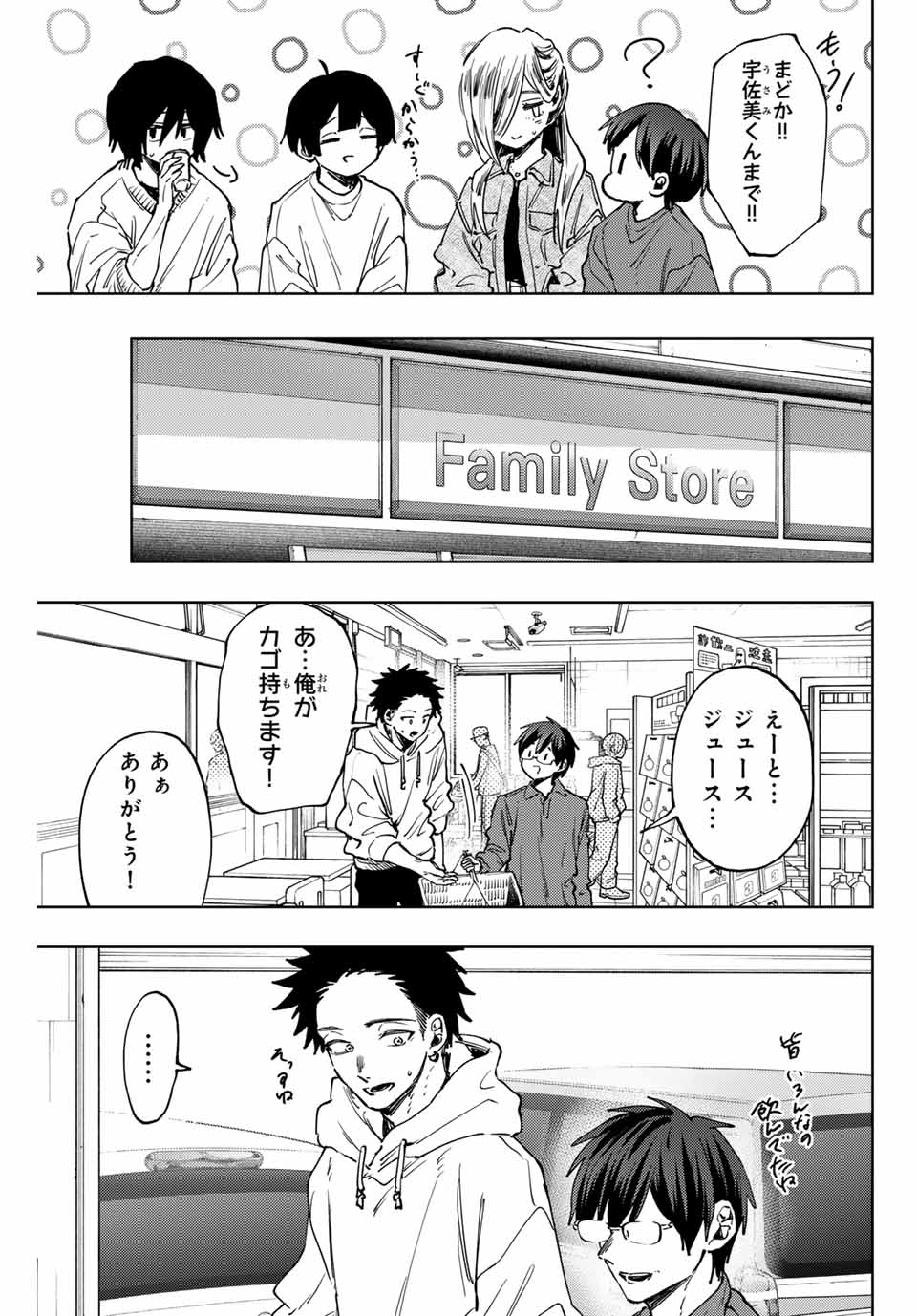 Kaoru Hana wa Rin to Saku Chap 125 - Next Chap 126