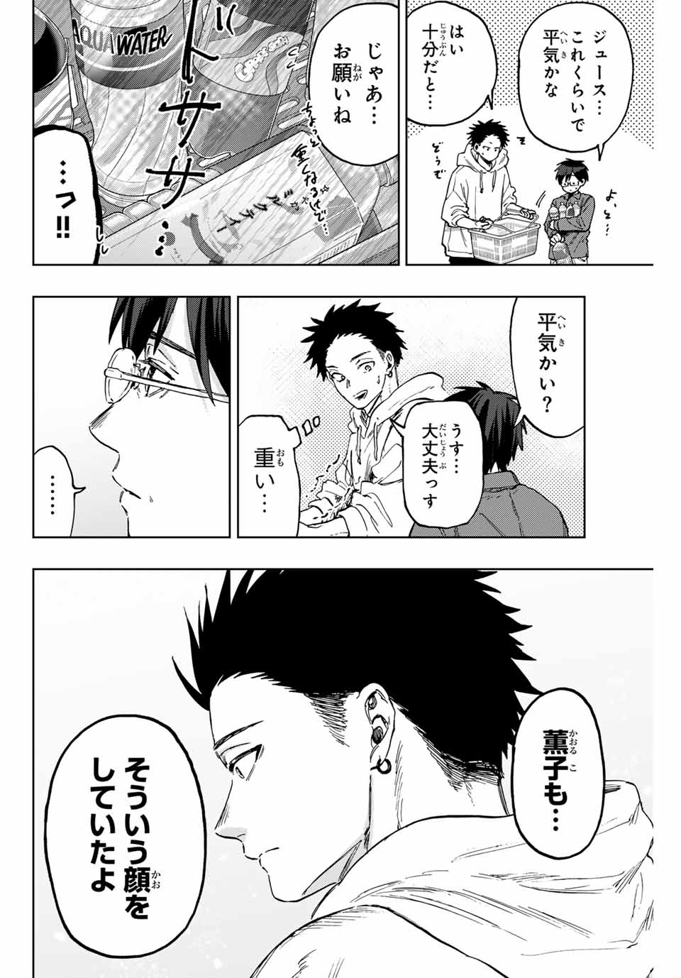 Kaoru Hana wa Rin to Saku Chap 126 - Next Chap 127