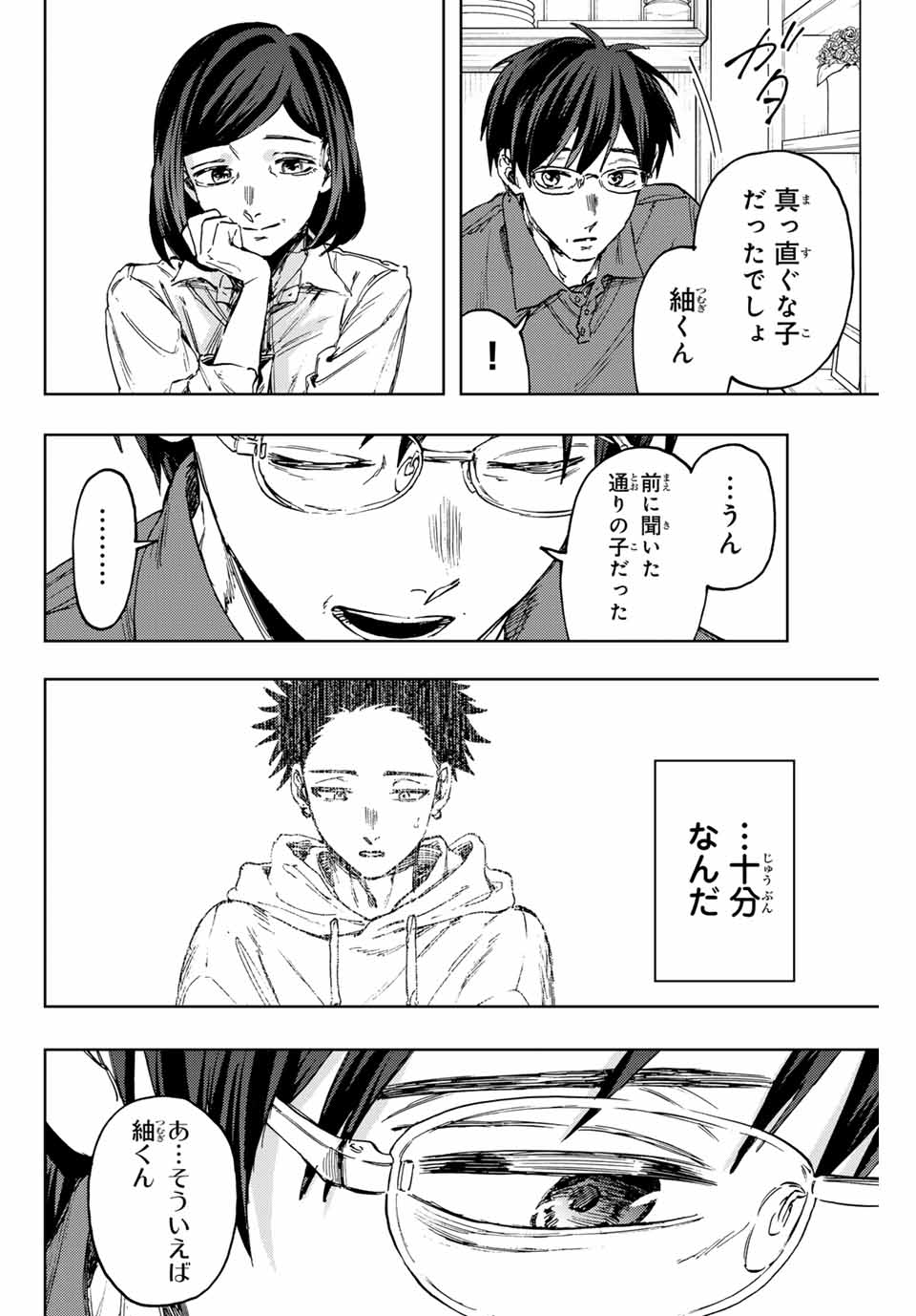 Kaoru Hana wa Rin to Saku Chap 126 - Next Chap 127