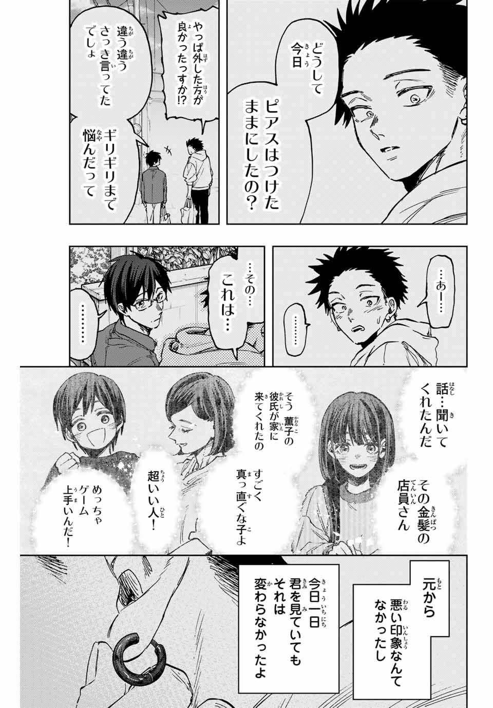 Kaoru Hana wa Rin to Saku Chap 126 - Next Chap 127