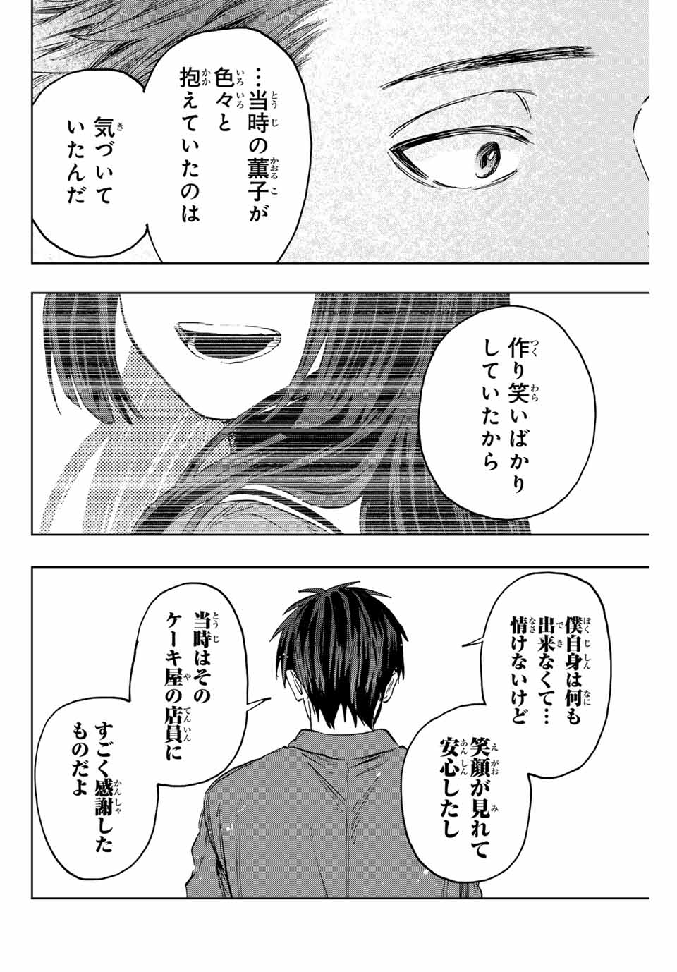 Kaoru Hana wa Rin to Saku Chap 126 - Next Chap 127