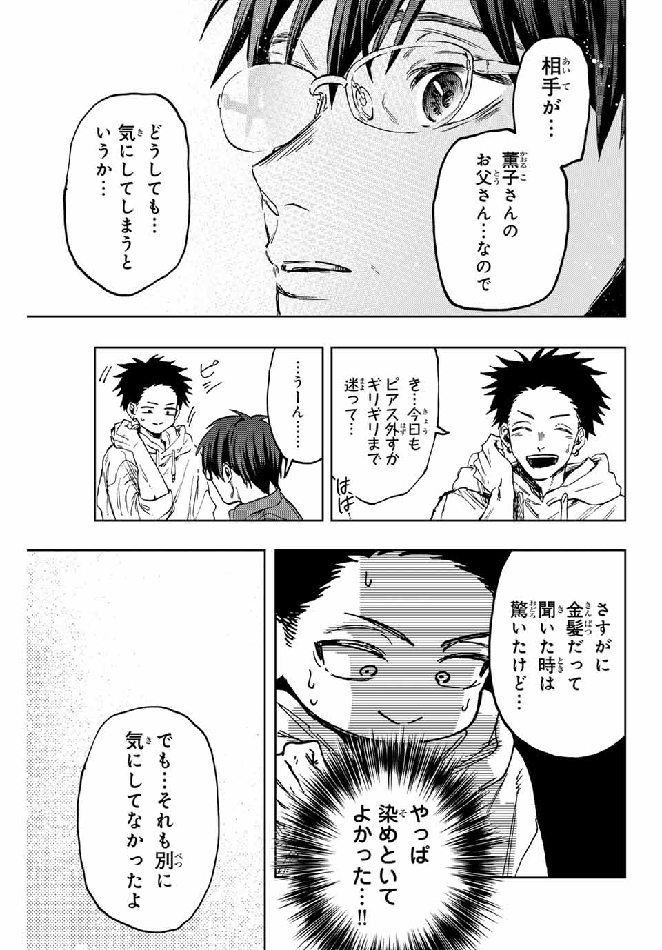 Kaoru Hana wa Rin to Saku Chap 126 - Next Chap 127