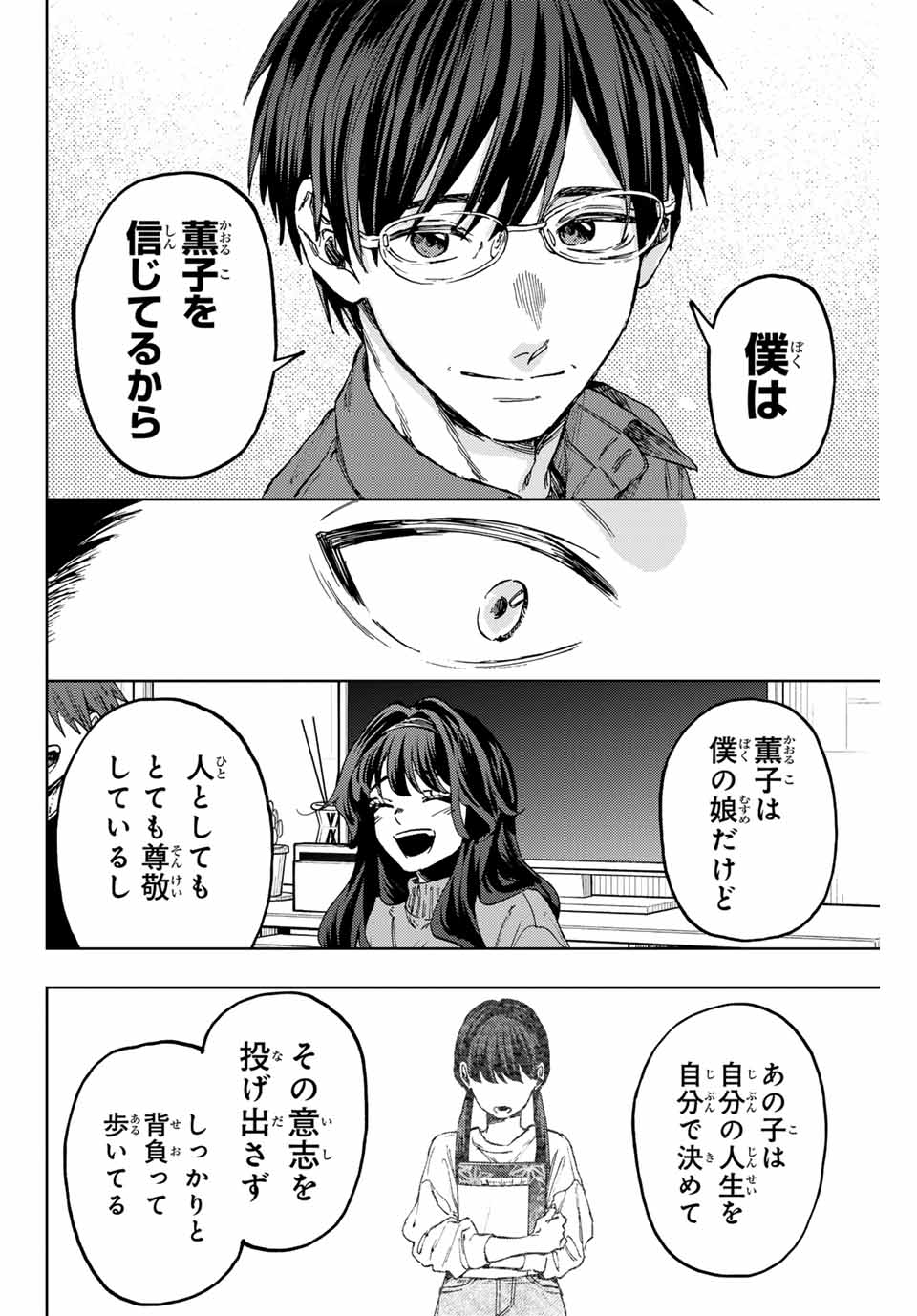 Kaoru Hana wa Rin to Saku Chap 126 - Next Chap 127