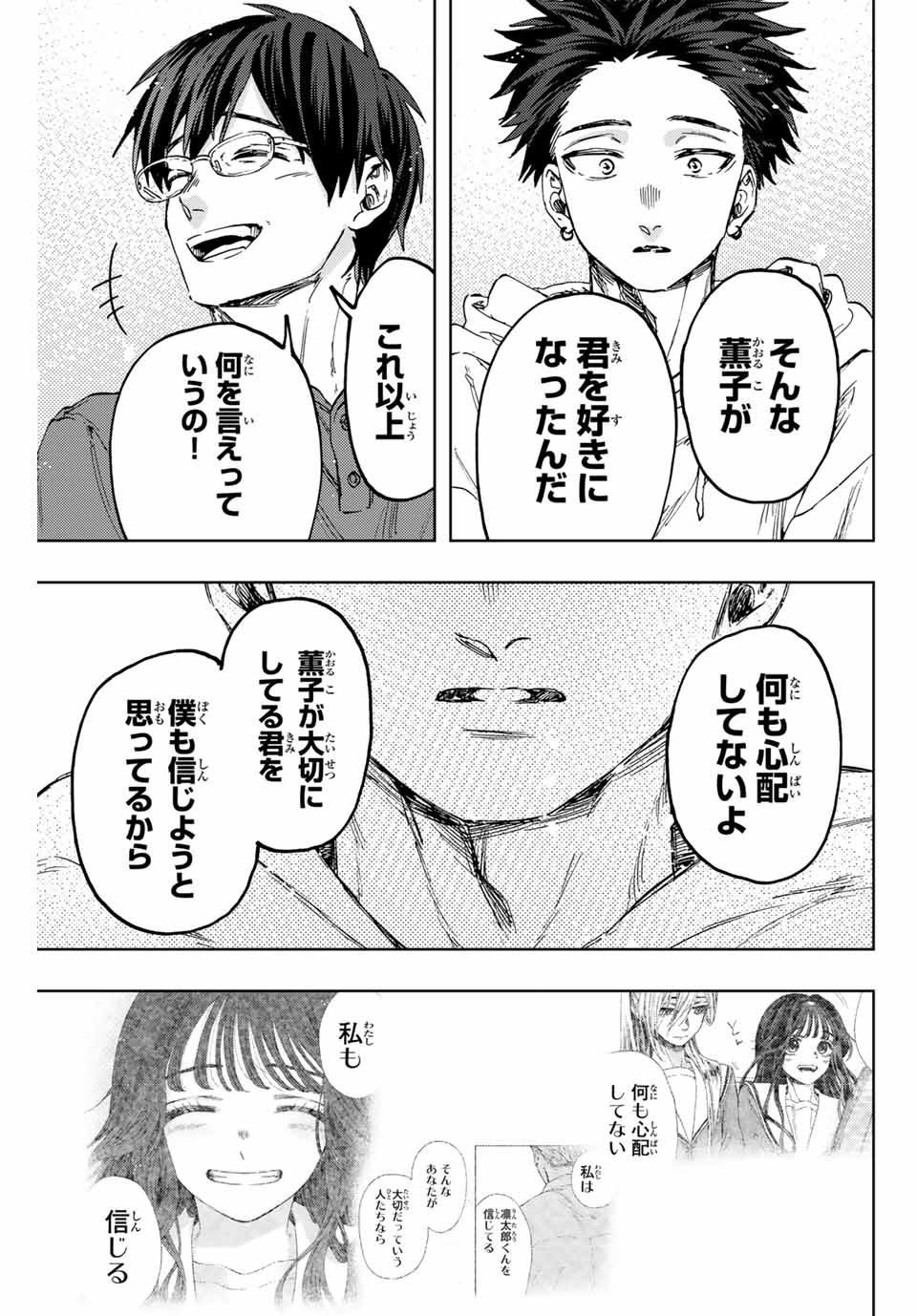Kaoru Hana wa Rin to Saku Chap 126 - Next Chap 127