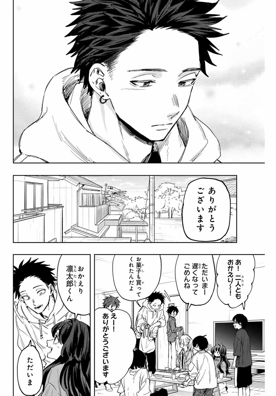 Kaoru Hana wa Rin to Saku Chap 126 - Next Chap 127