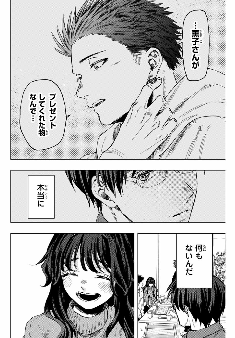 Kaoru Hana wa Rin to Saku Chap 126 - Next Chap 127
