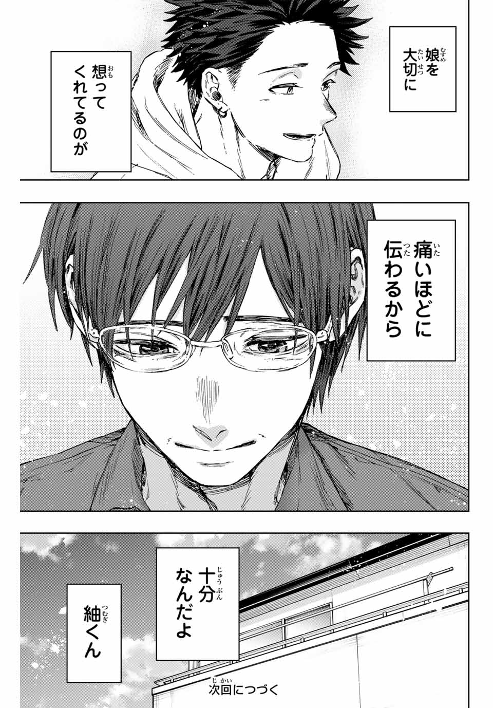 Kaoru Hana wa Rin to Saku Chap 126 - Next Chap 127