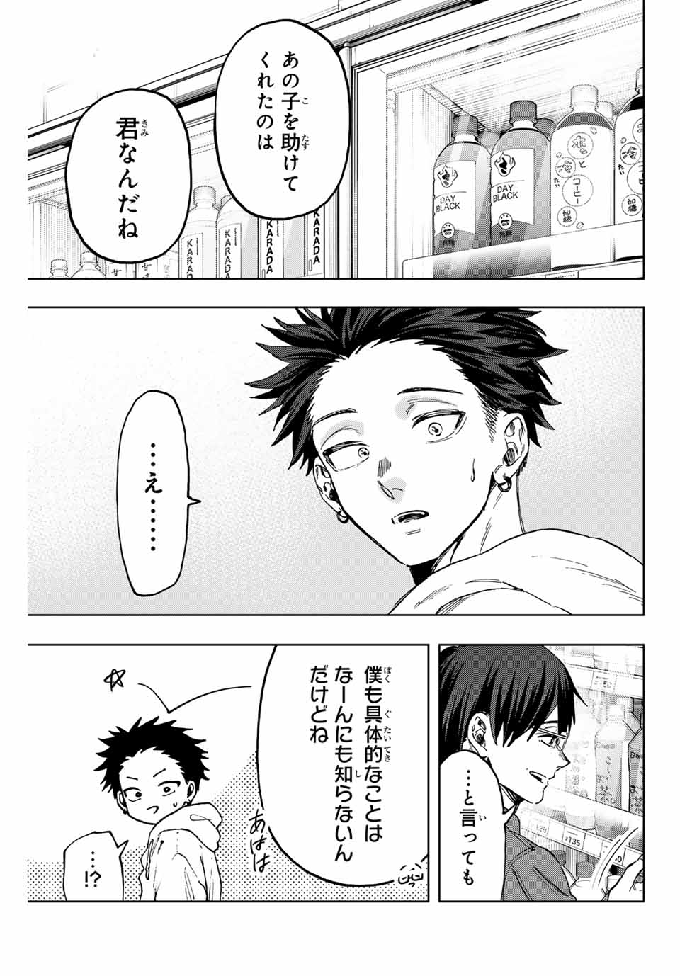 Kaoru Hana wa Rin to Saku Chap 126 - Next Chap 127