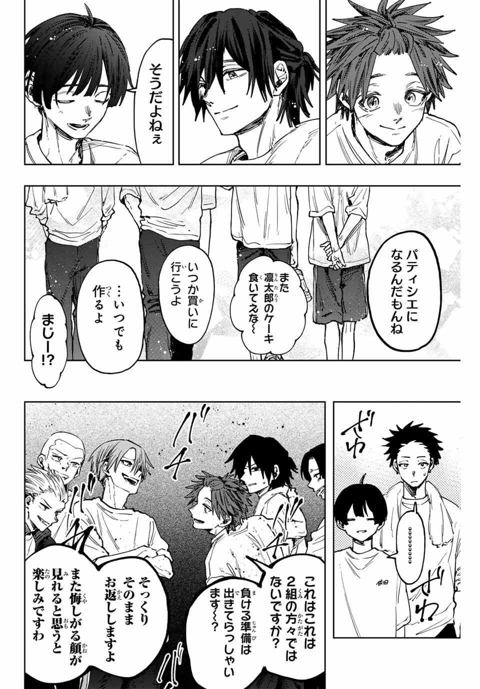 Kaoru Hana wa Rin to Saku Chap 127 - Next Chap 128