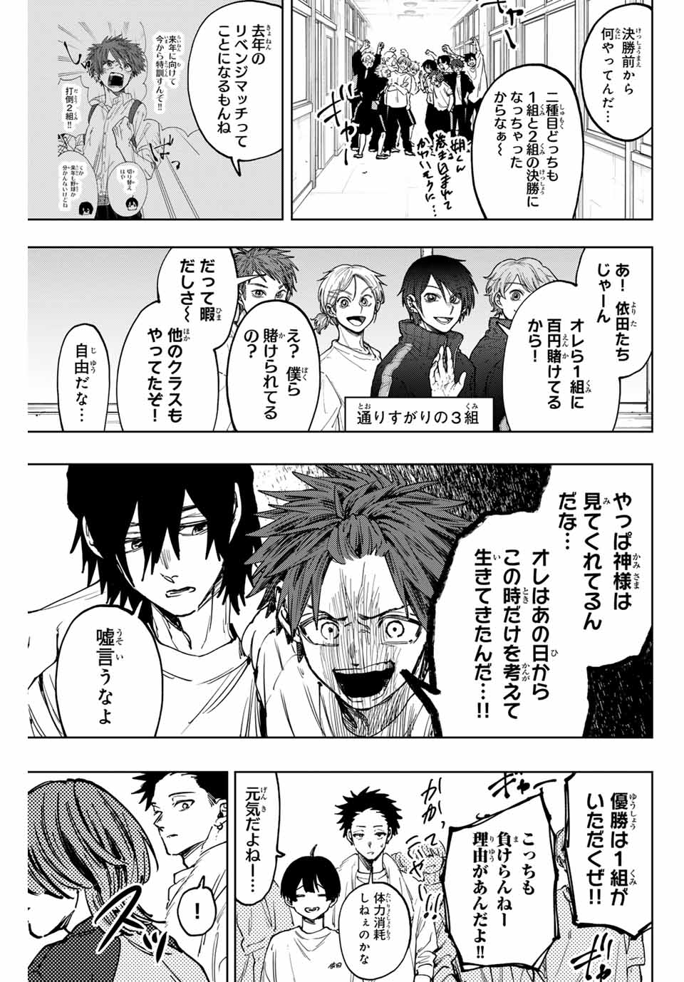 Kaoru Hana wa Rin to Saku Chap 127 - Next Chap 128