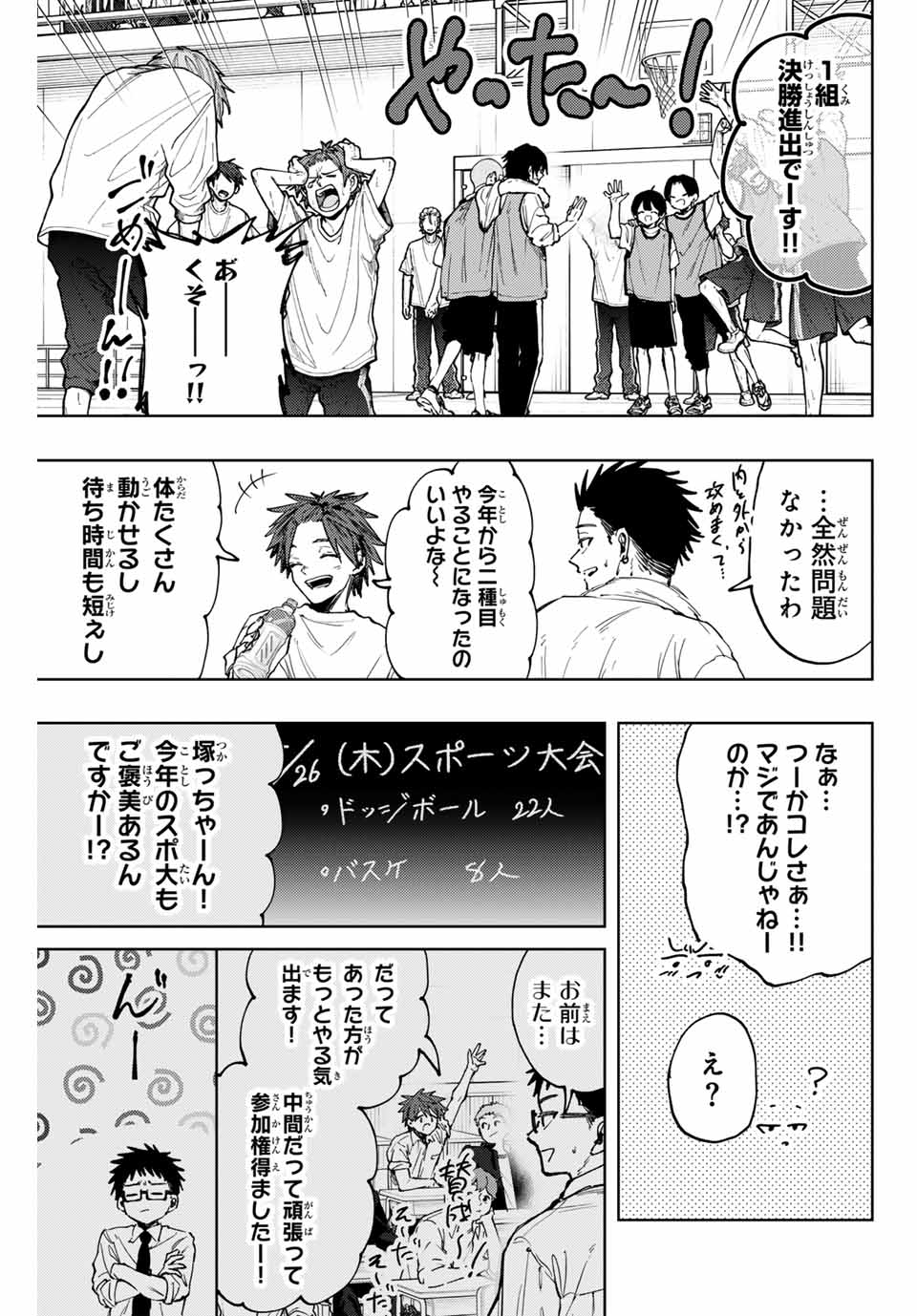 Kaoru Hana wa Rin to Saku Chap 127 - Next Chap 128