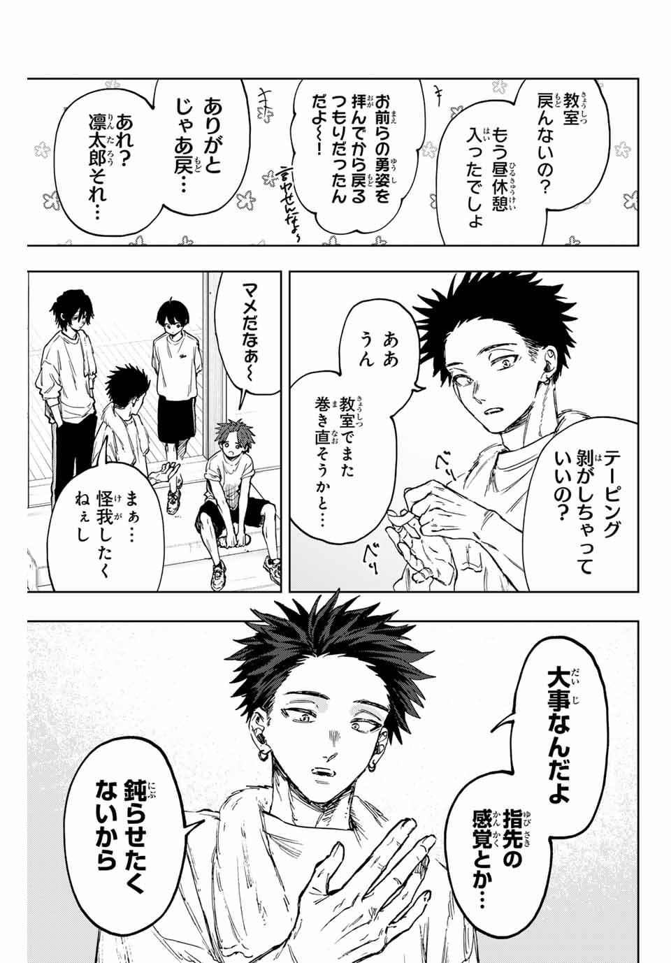 Kaoru Hana wa Rin to Saku Chap 127 - Next Chap 128