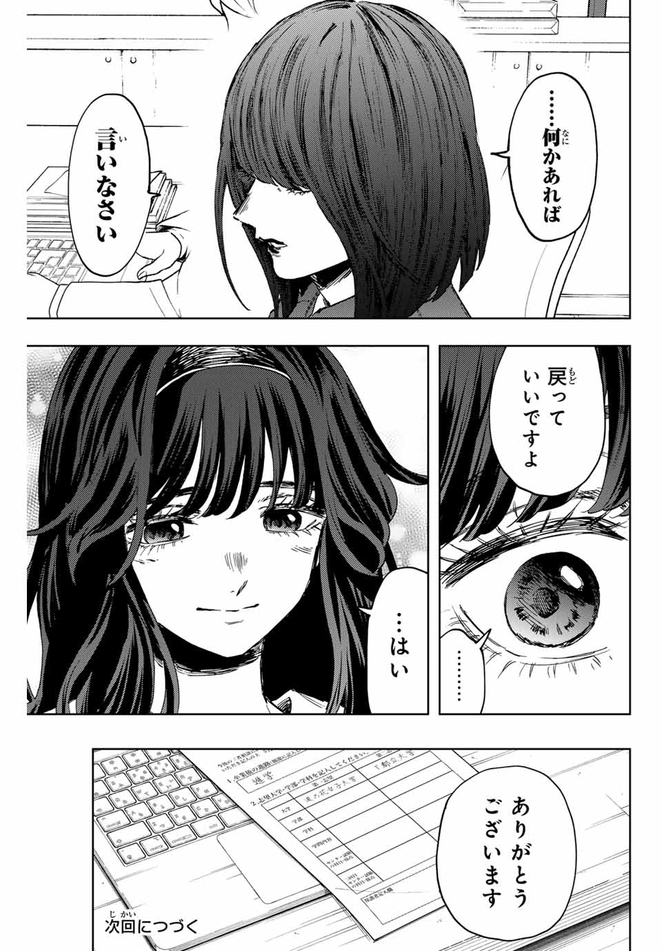 Kaoru Hana wa Rin to Saku Chap 127 - Next Chap 128