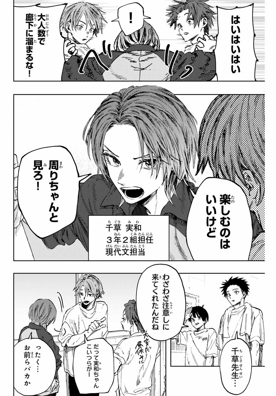 Kaoru Hana wa Rin to Saku Chap 127 - Next Chap 128