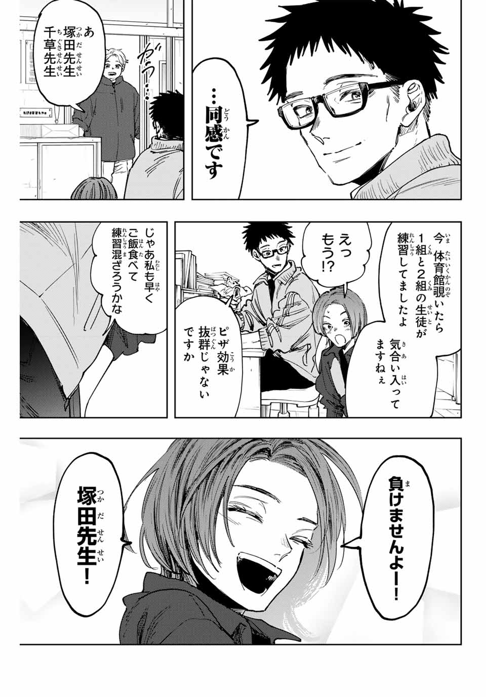 Kaoru Hana wa Rin to Saku Chap 127 - Next Chap 128