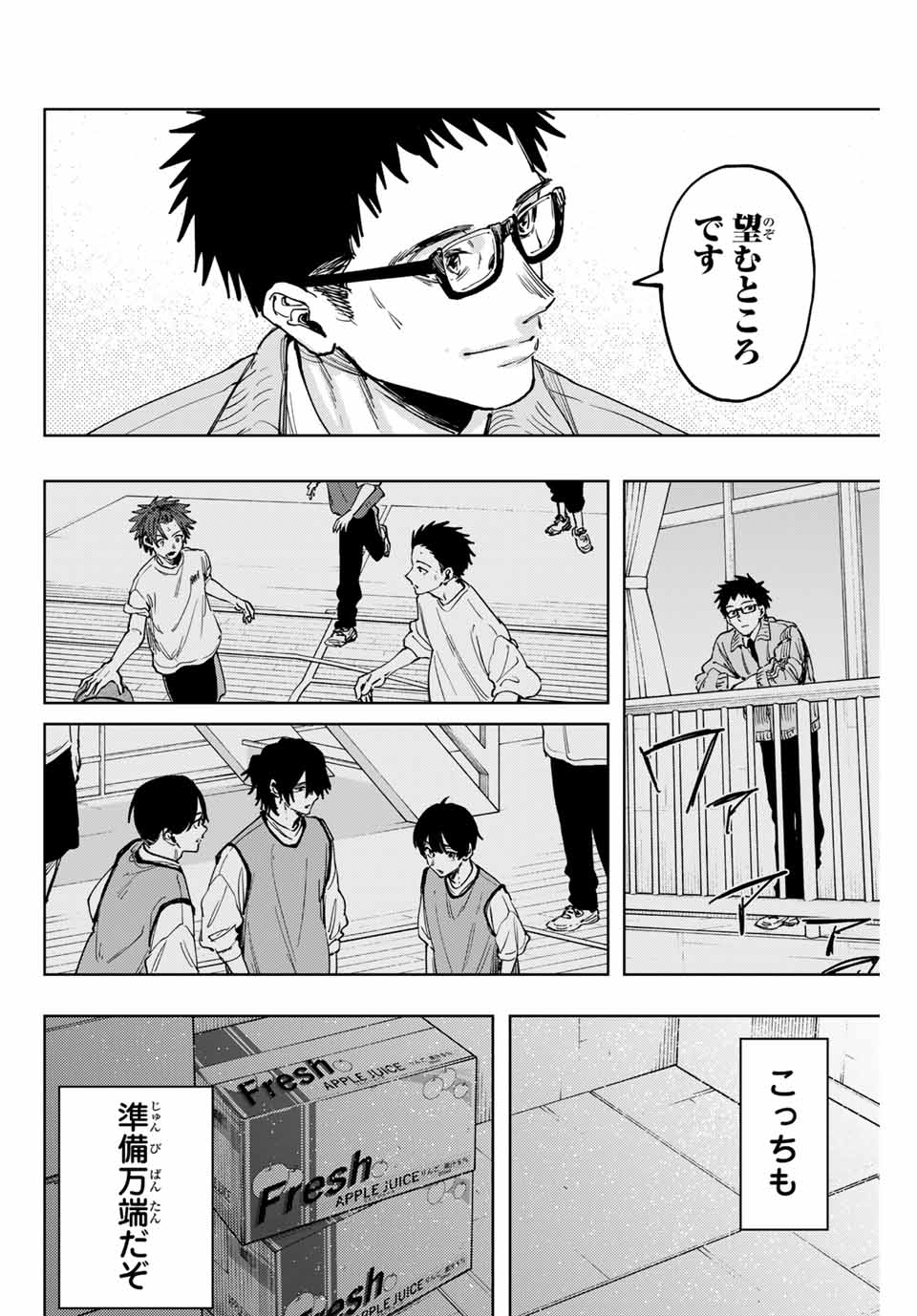 Kaoru Hana wa Rin to Saku Chap 127 - Next Chap 128