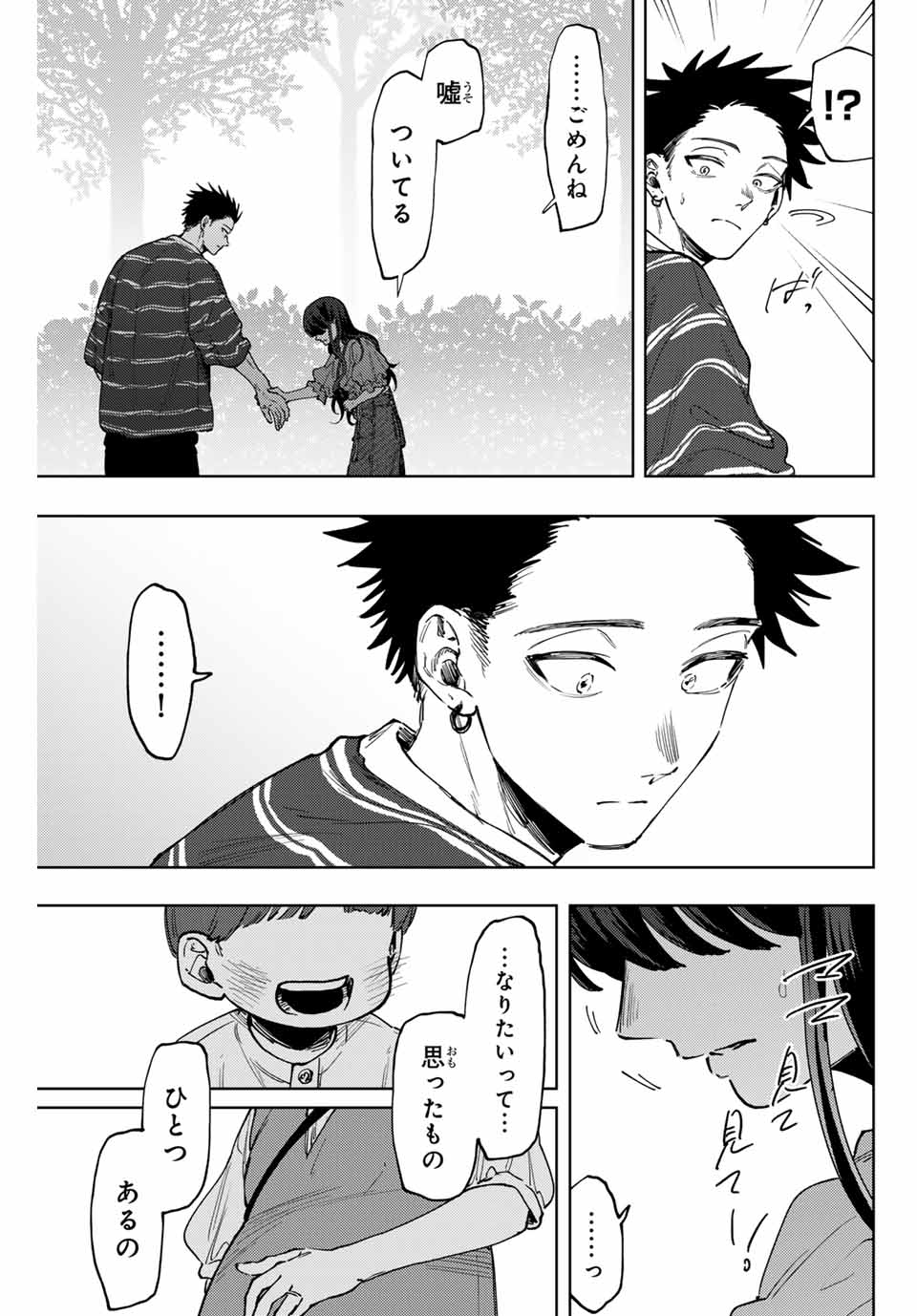 Kaoru Hana wa Rin to Saku Chap 128 - Next Chap 129