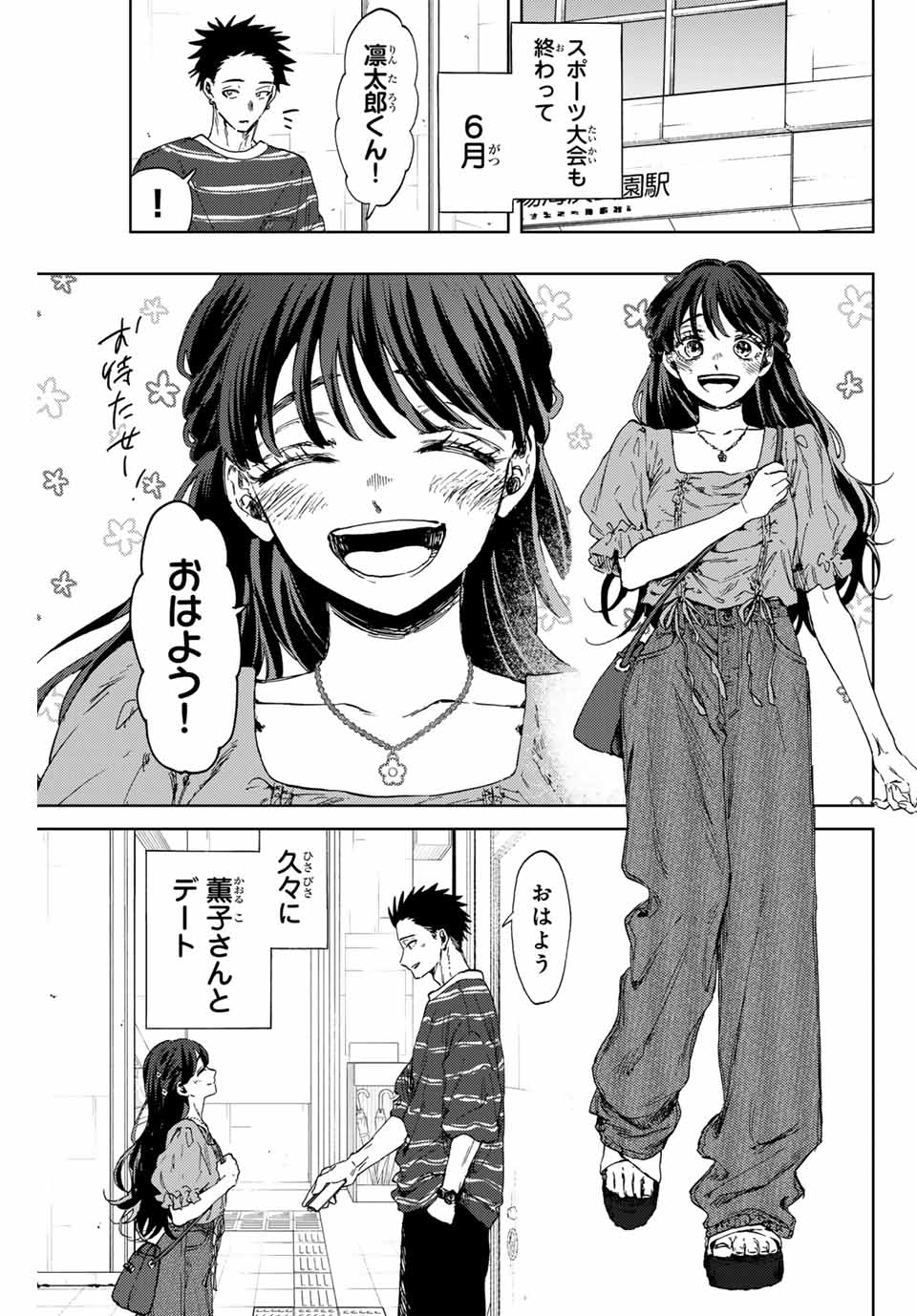Kaoru Hana wa Rin to Saku Chap 128 - Next Chap 129