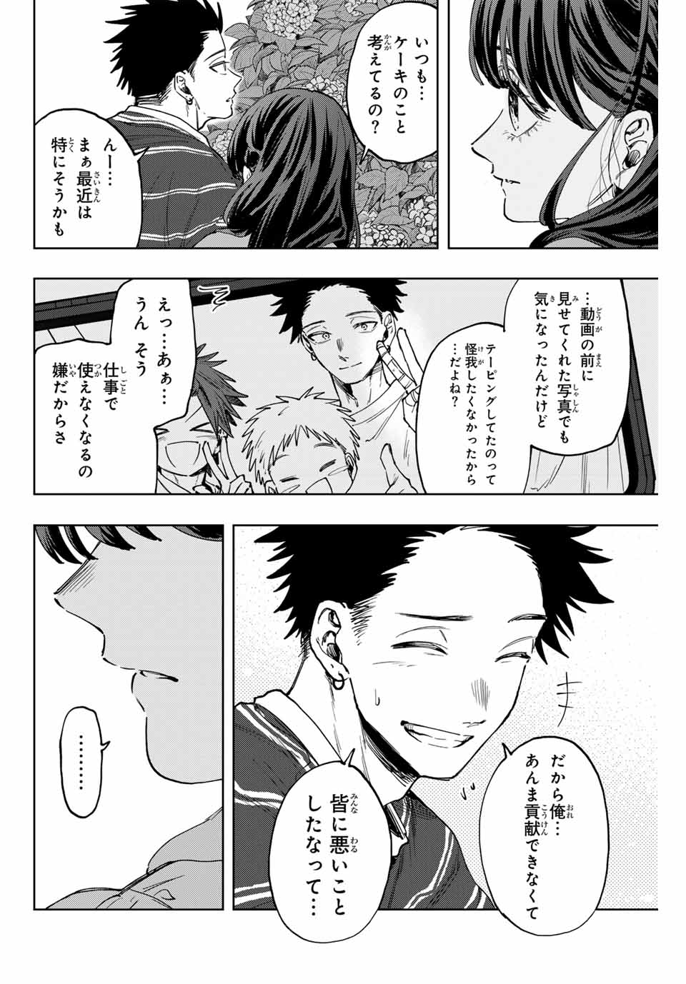 Kaoru Hana wa Rin to Saku Chap 128 - Next Chap 129