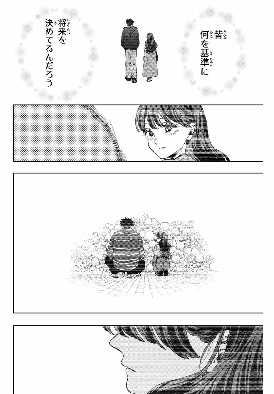 Kaoru Hana wa Rin to Saku Chap 128 - Next Chap 129