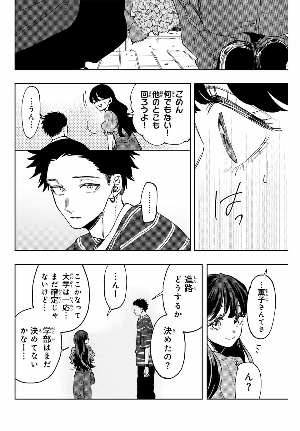 Kaoru Hana wa Rin to Saku Chap 128 - Next Chap 129