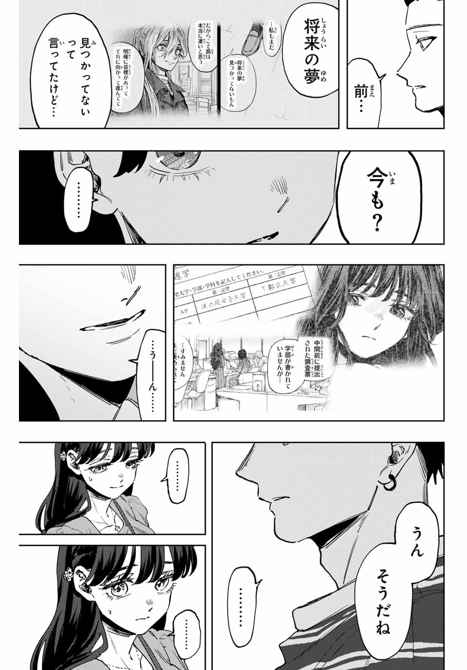 Kaoru Hana wa Rin to Saku Chap 128 - Next Chap 129