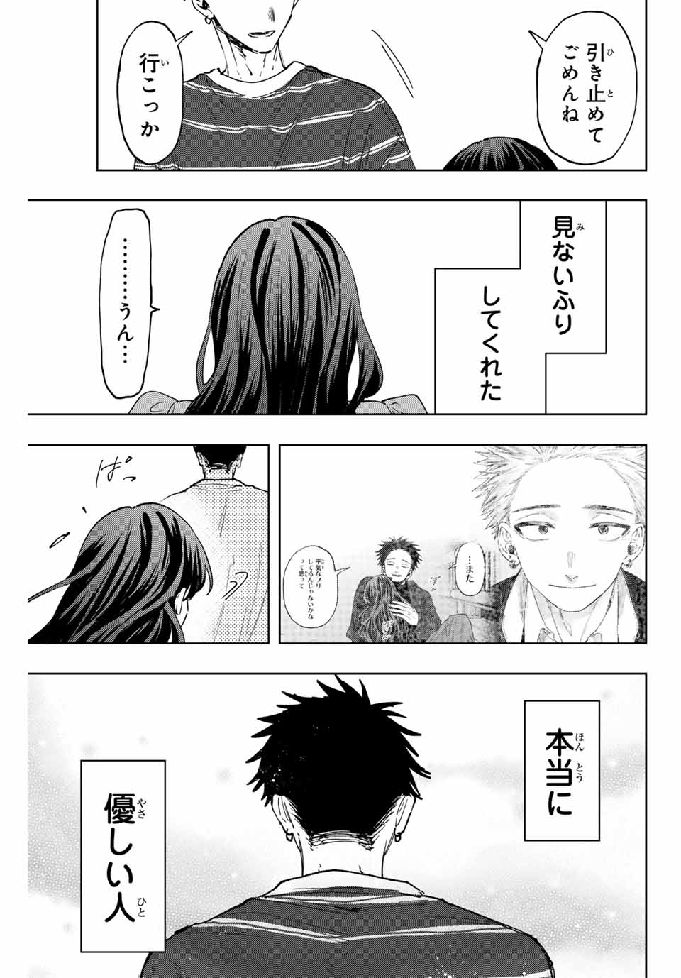 Kaoru Hana wa Rin to Saku Chap 128 - Next Chap 129