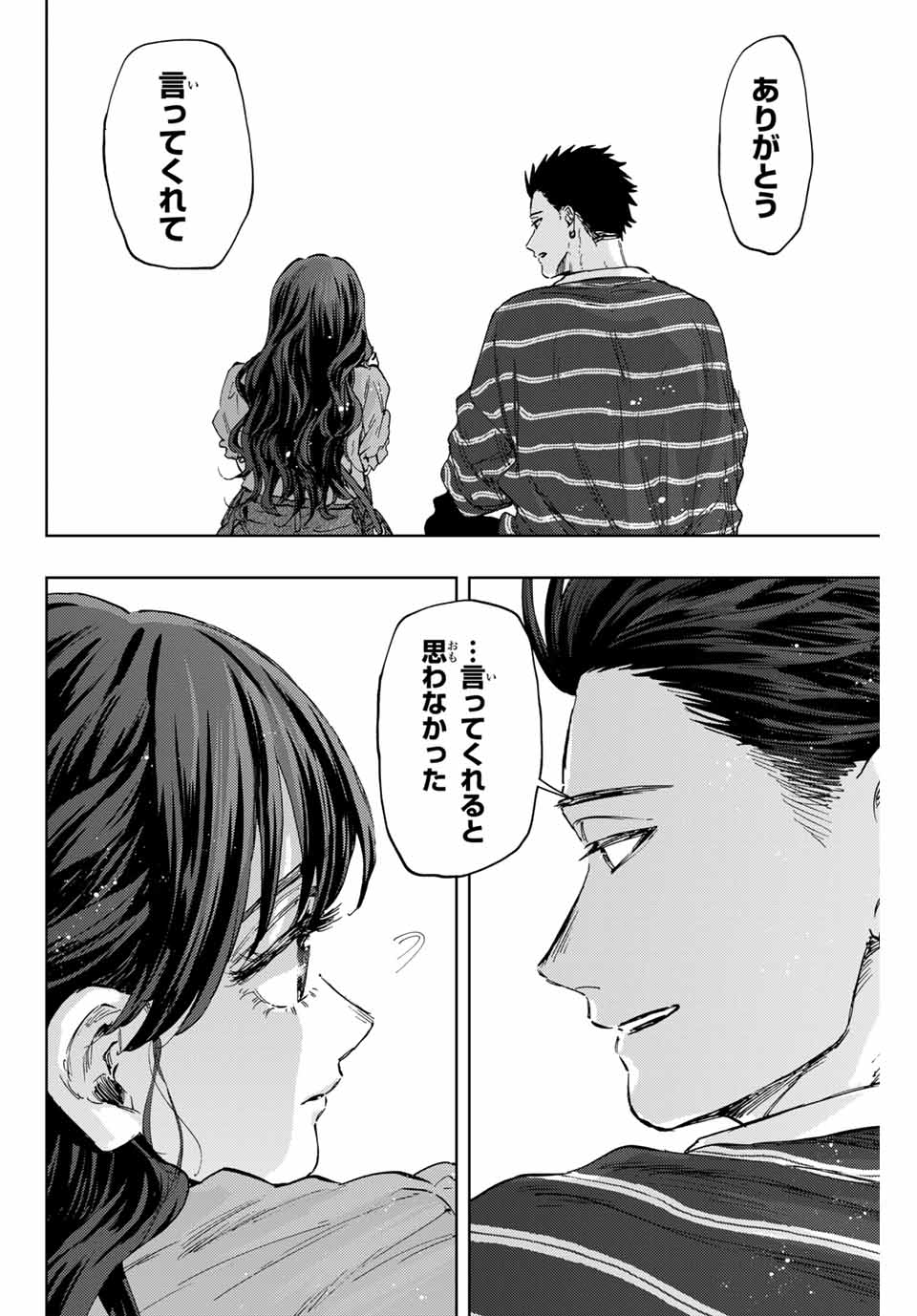 Kaoru Hana wa Rin to Saku Chap 129 - Next Chap 130