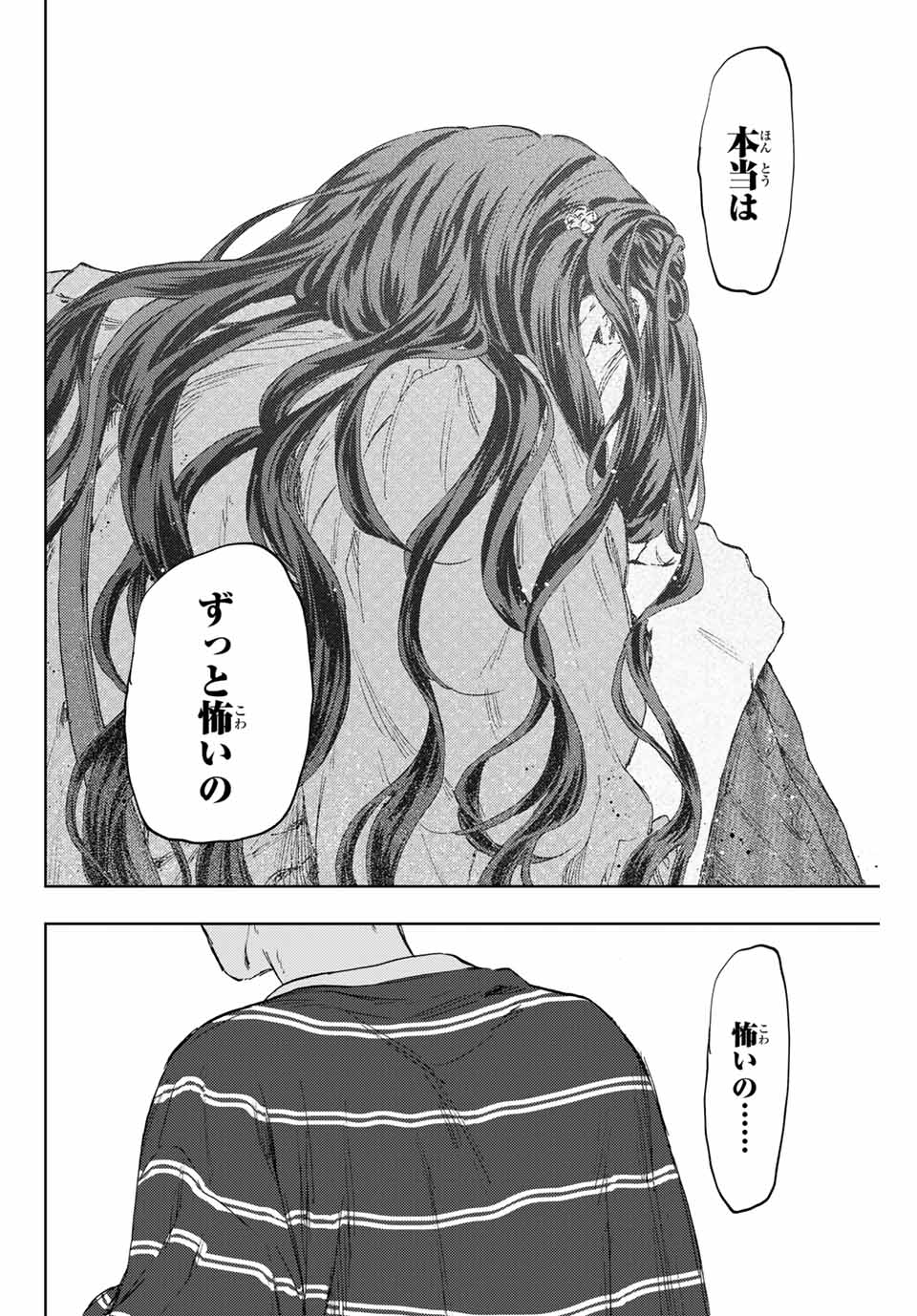 Kaoru Hana wa Rin to Saku Chap 129 - Next Chap 130