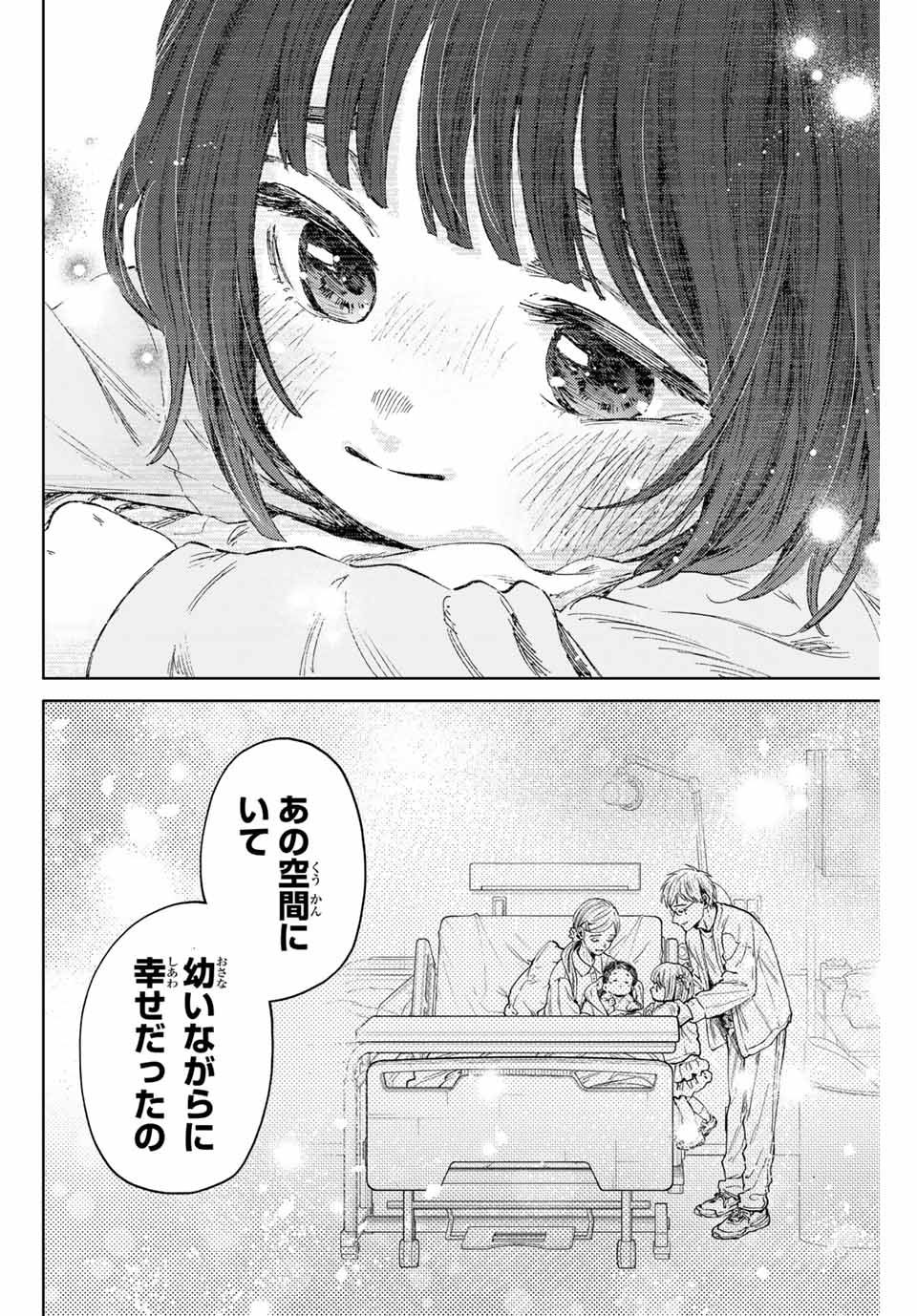 Kaoru Hana wa Rin to Saku Chap 129 - Next Chap 130