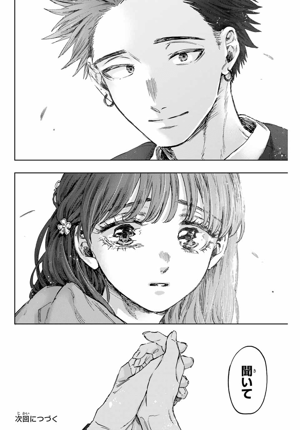 Kaoru Hana wa Rin to Saku Chap 129 - Next Chap 130